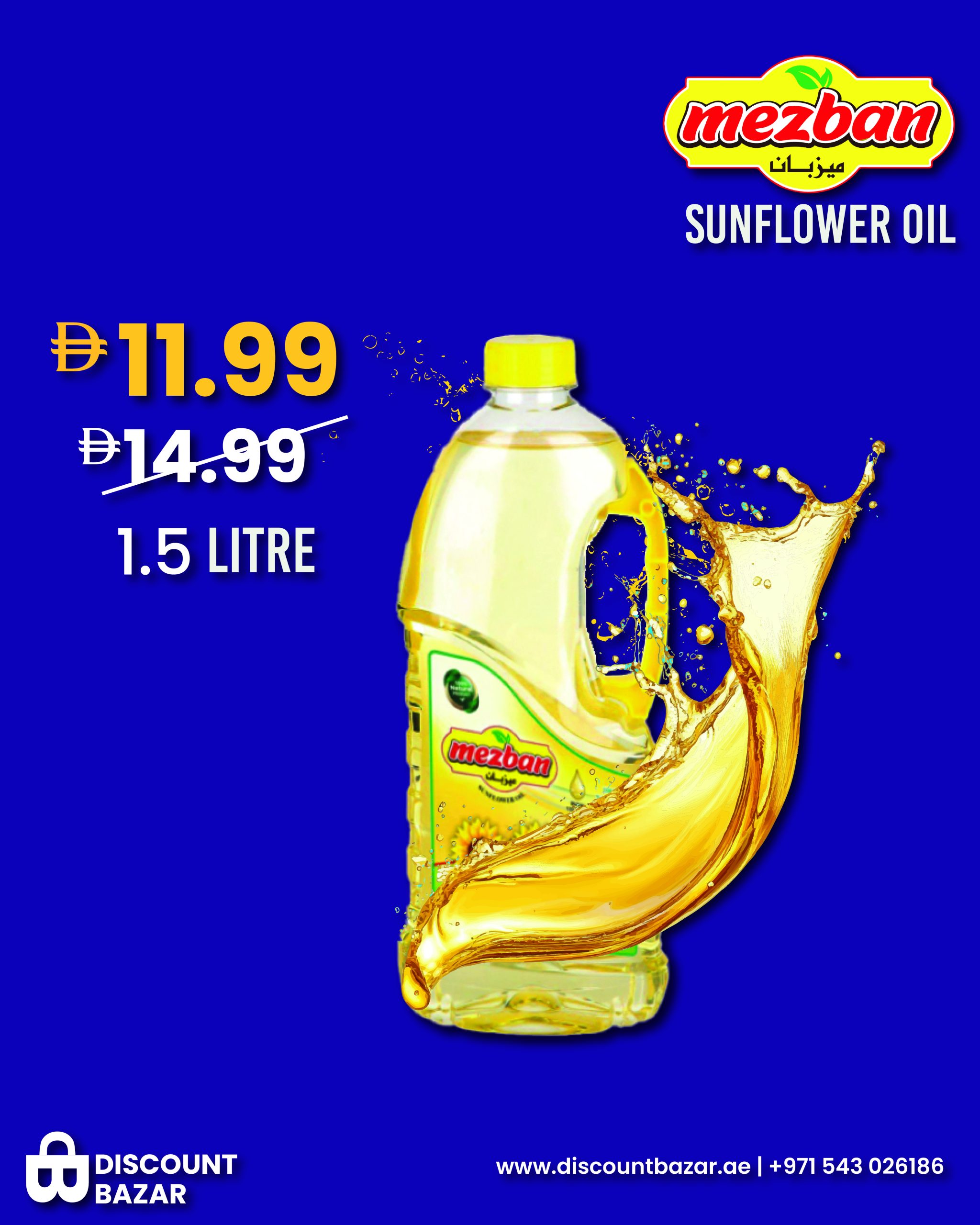 Portfolio 12 Mezban sunflower 1.5 ltr oil 2 scaled